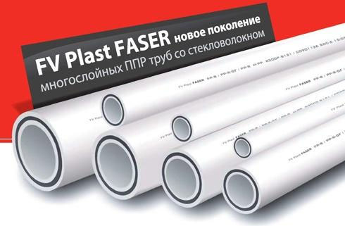 FV-Plast серии FASER