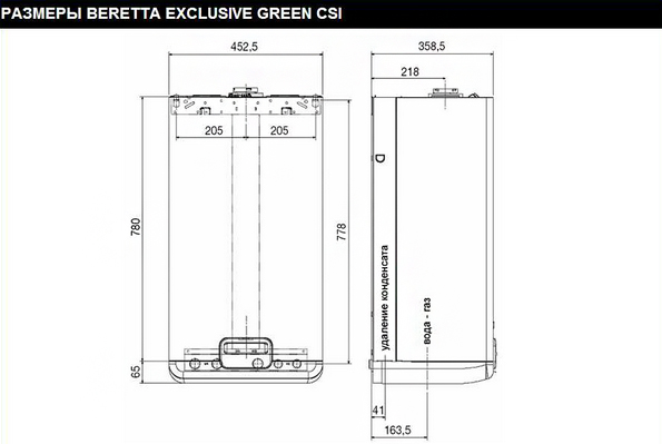 Размеры котла Beretta Exclusive
